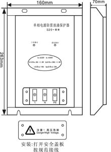 单相防雷箱尺寸