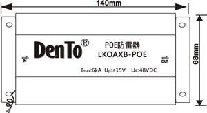 POE防雷器尺寸